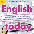 :  - 2CD English today. Английские кроссворды, идиомы..
