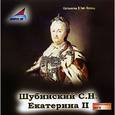 : Шубинский Сергей Николаевич - Екатерина II (CDmp3)
