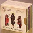 : Масленников Сергей Михайлович - Школа покаяния. Полный цикл бесед "О пути" (13CDmp3)