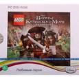 :  - Disney. LEGO Пираты Карибского Моря