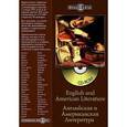 :  - Английская и Американская литература (CDpc)