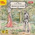 : Чехов Антон Павлович - Драма на охоте (CDmp3)