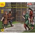 : Шекспир Уильям - CD-ROM (MP3). Комедия ошибок