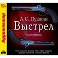 : Пушкин Александр Сергеевич - CDmp3 Выстрел (с участием В. Гафта)