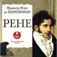 : де Шатобриан Франсуа Рене - CDmp3 Шатобриан де Ф.Р. Рене