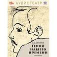 : Лермонтов Михаил Юрьевич - CDmp3 Герой нашего времени + магнит к 200-летитю