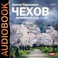 : Чехов Антон Павлович - CDmp3 Вишневый сад