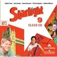 : Баранова Ксения Михайловна - Английский язык. 9 класс. Звездный английский. Аудиокурс для занятий в классе (CDmp3)