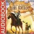 : Сервантес Мигель - CDmp3 Дон Кихот