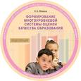 :  - CD Формирование многоуровневой системы оценки