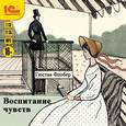 russische bücher: Флобер Гюстав - CDmp3 Воспитание чувств