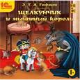 : Рик Татьяна Геннадиевна - Сказки и истории. Комплект из 3-х аудиокниг (3CDmp3)