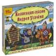 : Усачев Андрей Алексеевич - Увлекательные спектакли для детей и их родителей. Комплект из 3-х аудиодисков (3CDmp3)