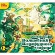 : Некрасов Андрей Сергеевич - Навстречу приключениям. Комплект из 3-х аудиокниг (3CDmp3)