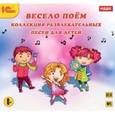 :  - Потешки и песенки для детей. Комплект из 3-х аудиодисков (3CDmp3)