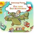: Алексин Анатолий Георгиевич - В стране детства. Комплект из 3-х аудиокниг (3CDmp3)
