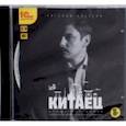 : Колесов Евгений Викторович - Китаец (CDmp3)