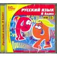 :  - Русский язык. 6 класс. ФГОС (CDpc)