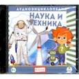 : Жаховская Ольга - Наука и техника (CD)
