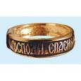 :  - Кольцо "Спаси и Сохрани"