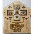 :  - Благословение дома иконостас с ладаном 140x100 мм