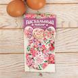:  - Набор для украшения яиц «Счастливой Пасхи (цветы)», 9 x 16 см
