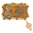 :  - Магнит - икона "Николай Чудотворец", свиток, с молитвой и крестом