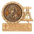 :  - Магнит - икона "Пресвятая Богородица Казанская", с молитвой и колоколом, 8х7 см