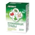 :  - ЛEOВИТ Успокаивающие травы, 30 таб. по 0,55 гр.