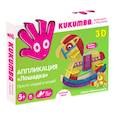 :  - Аппликация-конструктор 3D "Лошадка"