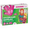 :  - Аппликация "Матрешка"