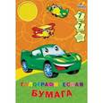 :  - Набор цветной бумаги "Транспорт. Машинка и два самолета"