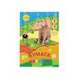 :  - Цветная мелованная бумага Unnika "Зоопарк. Слон и страус" (8 листов, 8 цветов)