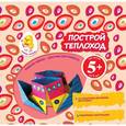 : Чернова И.А. - 5+ Построй теплоход