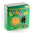 :  - Fun kits. Моделирование из бумаги
