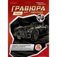 :  - Гравюра на золоте для мальчиков "Ретро автомобиль Ford"