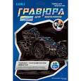 :  - Гравюра с эффектом голографик для мальчиков "Ретро-автомобиль Rolls-Royce".