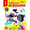 :  - Набор для творчества Lori "Забавные игрушки"