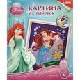 :  - Картина из пайеток Disney "Русалочка"