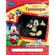 :  - Гравюра большая с эффектом золота "Disney Клуб Микки Мауса. Микки и Плуто"