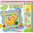 :  - Набор для картины "Рыжий котик"
