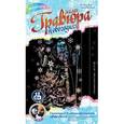 :  - Гравюра малая с голографическим эффектом "Счастливого Нового Года!"