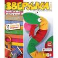 :  - Шитье мягкой игрушки "Змейка"