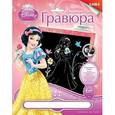 :  - Гравюра Принцессы Disney большая с эффектом голографик "Белоснежка"