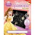 :  - Гравюра Принцессы Disney большая с эффектом золота "Красавица и Чудовище"