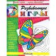 :  - Развивающие игры. Мотылек
