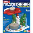 :  - Подсвечники со свечой "Новогодняя сказка". Набор для творчества
