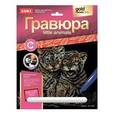 :  - Гравюра с металлическим эффектом золота "Little Animals. Львята"