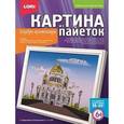 :  - Картина из пайеток "Храм Христа Спасителя"