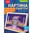 :  - Картина из пайеток "Тадж-Махал"